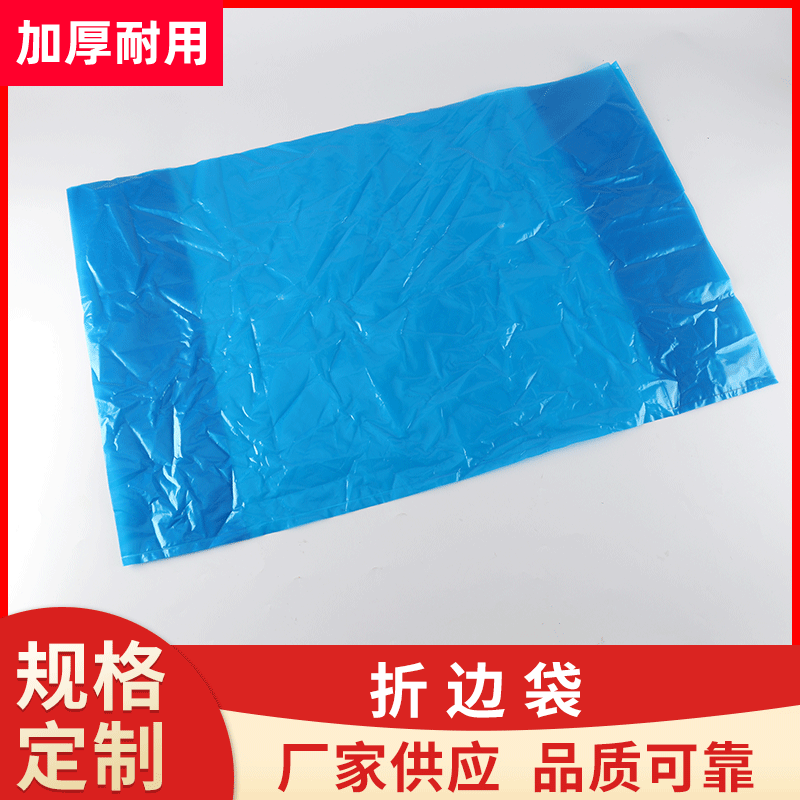 厂家供应款pe风琴袋透明折边袋 内衬方底袋四方袋 塑料折边袋