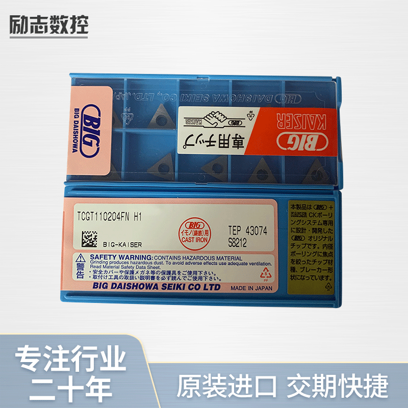 日本原装BIG刀片TCGT110204FN H1 金属机械刀片 闪电刀片 铣刀片