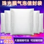 共挤加厚气泡自封快递袋