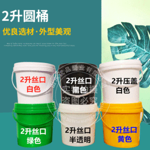 2��2kg�T��Ͱ��֬Ͱ�Ӻ����w���z���ˮͰ�z��������Ͱ���zͰ