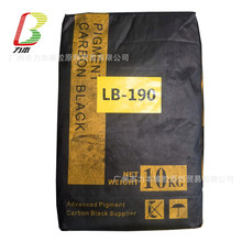 供应高色素炭黑 硅酮胶 聚氨酯密封胶用 特种炭黑LB-190