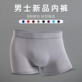 男士平角裤;童内裤