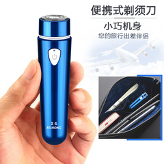 Feihong FH012 Portable Mini Electric Shaver Shaver Car Shaver Beard Cutter Hair Clipper