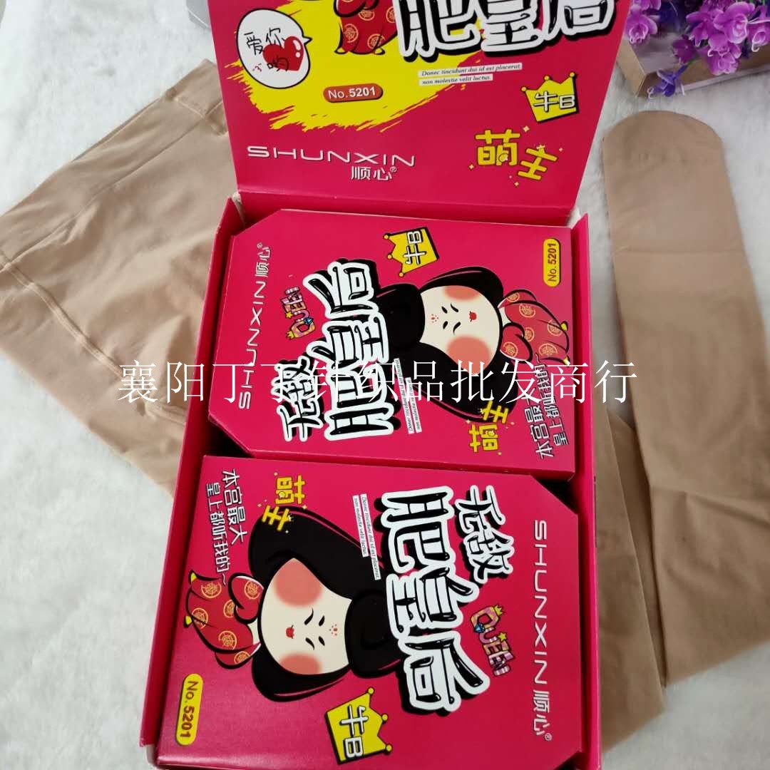 顺心5201新包装 加肥加大富姐打底裤春秋大码中厚加裆连脚袜