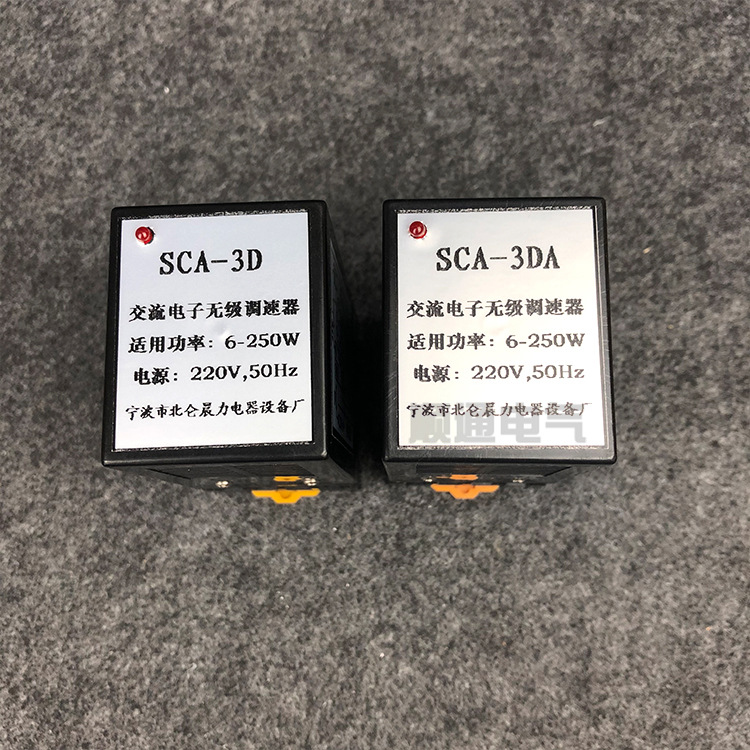 宁波北仑SCA-3DA交流电子无级调速器电机调速控制器SCA-3D