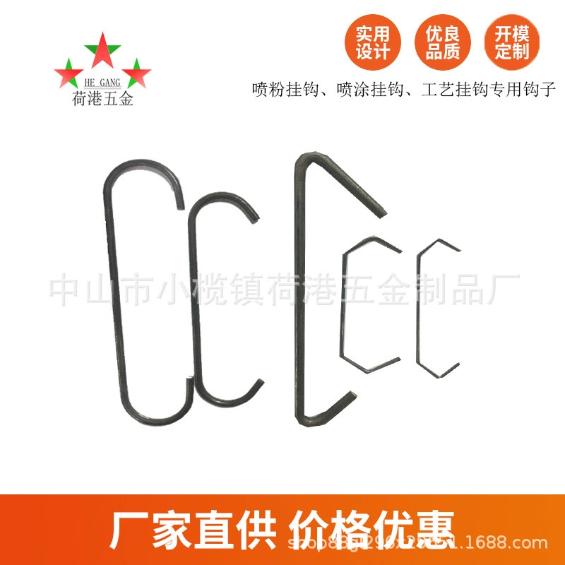Фабрика прямые поставки спрей крюк порошок спрей крюк освещения крюк ремесло крюк