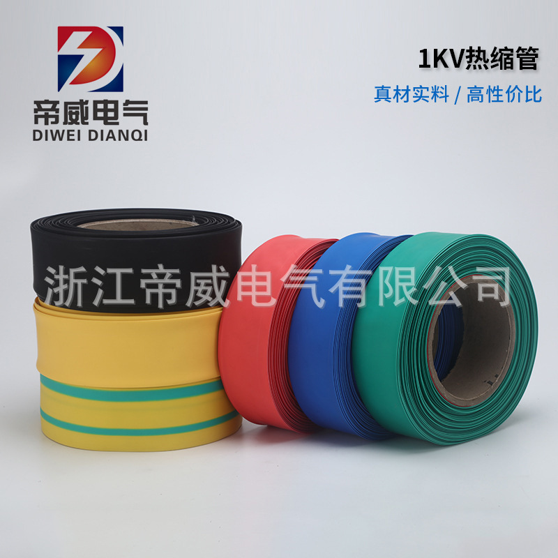 Shrink tube