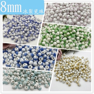 8mm������մɈA��ˮ�α��� DIY�Ʒ��� ɢ������朲��ϰ�β��