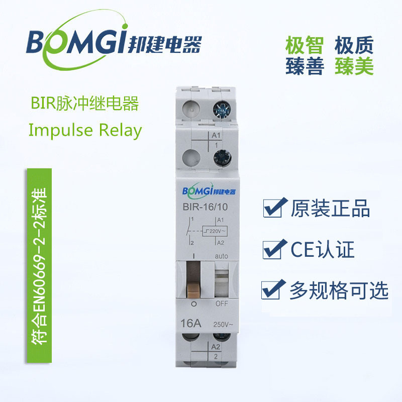 Direct from the manufacturer: AC 230V household pulse-type relay, locking-type relay for controlling pulse relays
