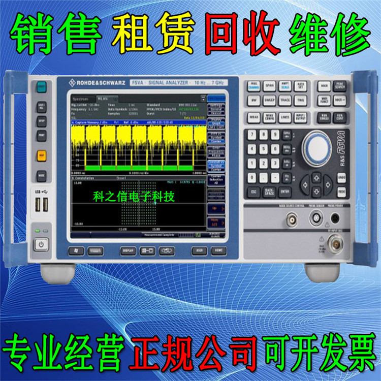 专业租售回收德国R&S罗德与施瓦FSVA40 FSW13信号频谱分析仪