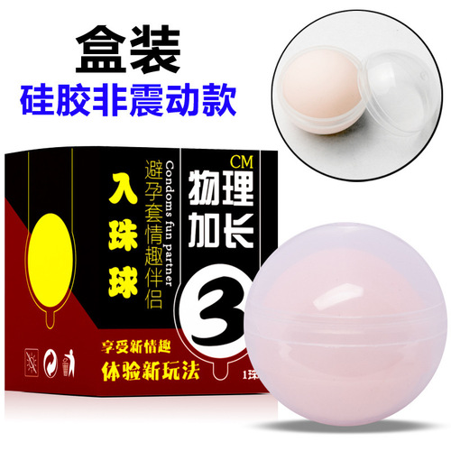 Condom vibrates into the bead ball, lengthens, thickens, soft vibrates massage ball, adult products manufacturer direct sales and wholesale