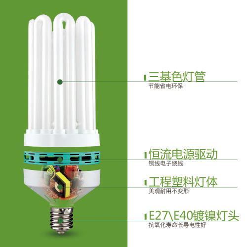 High-power energy-saving bulb screw type 4U 6U 8U 85W 150W 300W factory building warehouse shopping mall lighting