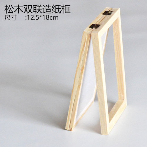 Double-layer papermaking frame, traditional papermaking technique DIY material kit, kindergarten handmade materials, paulownia wood and pine wood papermaking frame