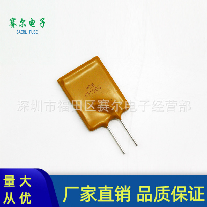 直插件PPTC自恢复保险丝12A16V现货品质保证热销产品