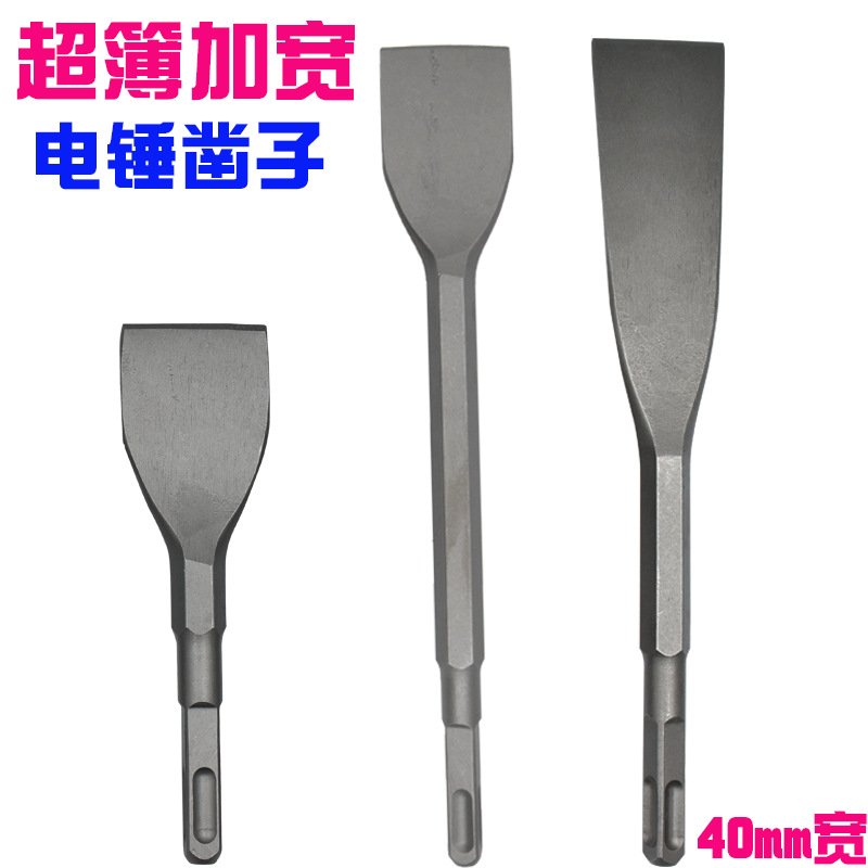 方柄超簿电锤加宽扁凿凿子平铲子 混混凝土电锤钻头14×150×40m