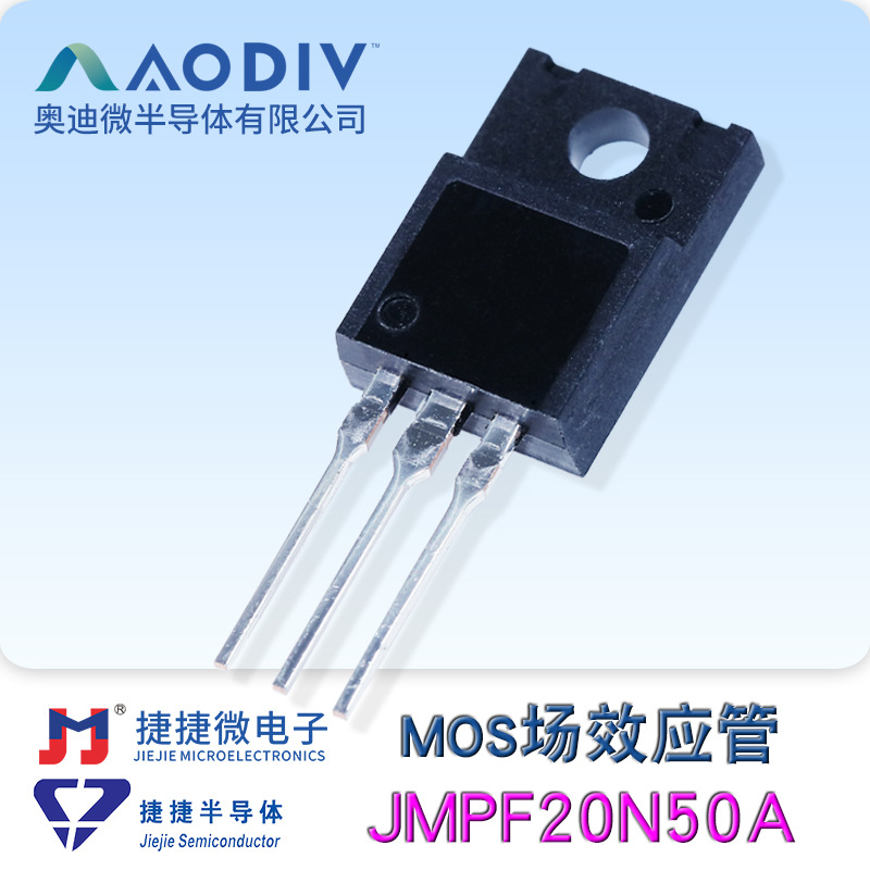 捷捷微JMPF20N50A 插件TO-220F JCS18N50FH  N沟道MOS场效应管