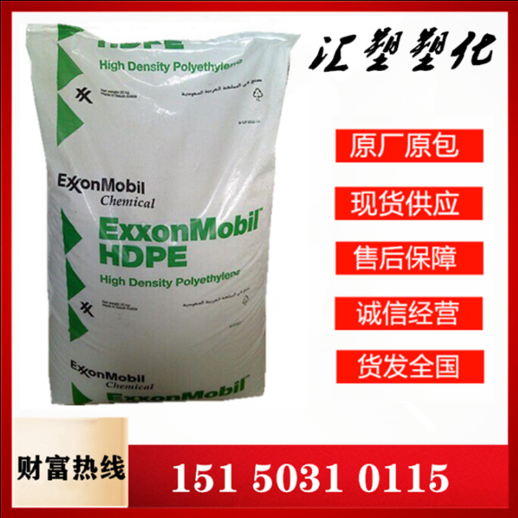 HDPE 埃克森 HTA108 热稳定性好 吹塑级 薄膜级 塑胶原料