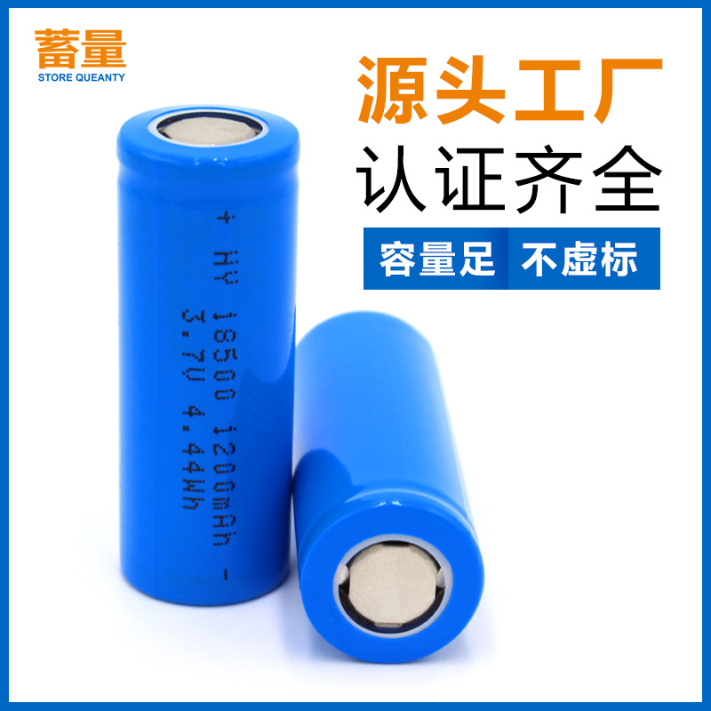 蓄量18500锂电池3.7V高容量剃须刀蓝牙音响充电锂电池工厂直销