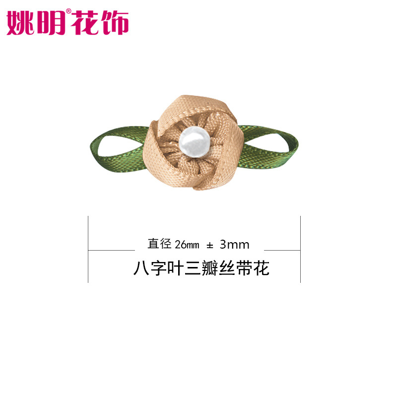 Yao Ming cinta hecha a mano flor hoja de ocho caracteres Cinta pequeña flor ropa textil accesorios Artesanía decorativa pequeña flor