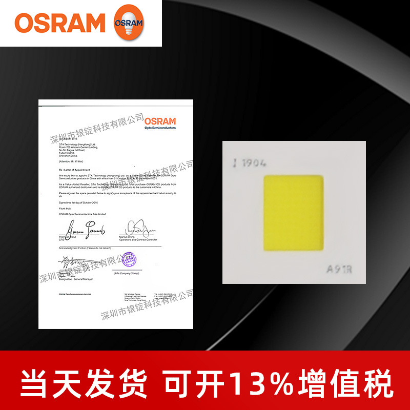osramŷ˾��led KW.CSLPM1.TG�׹�3030���� 20w������̨�ƹ�Դ