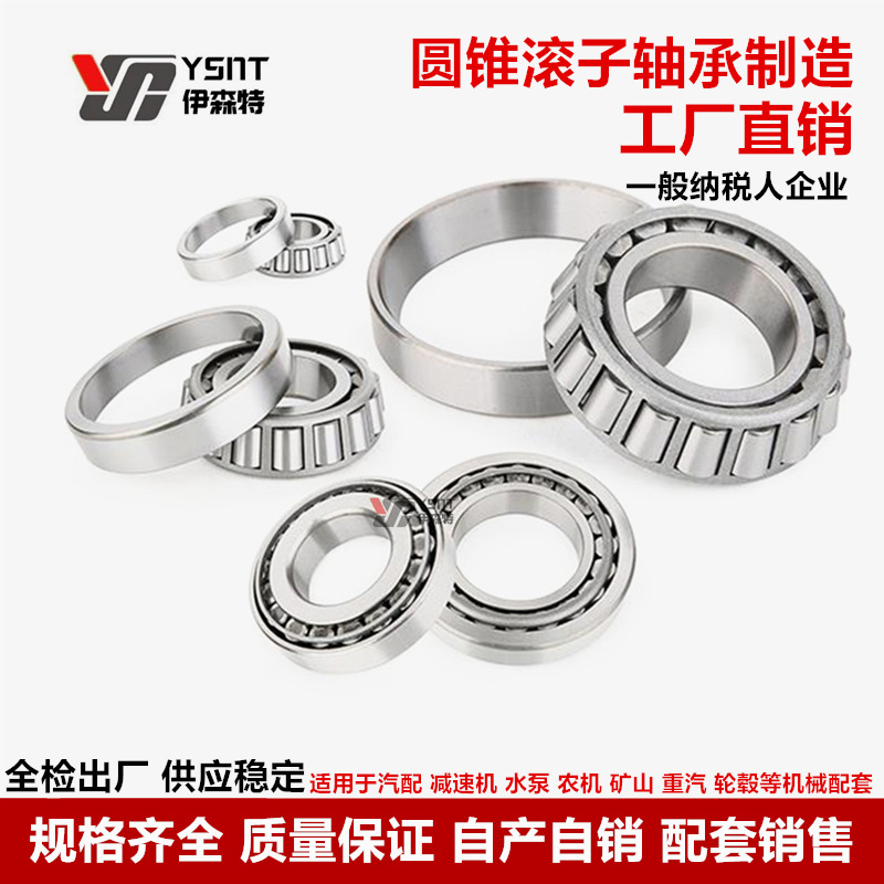 哈尔滨轴承30203 30204 30205 30206 30207 30208变速箱电机汽车