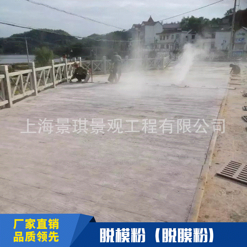 厂家直销压花地坪材料彩色混凝土压模地坪压印地面道路材料