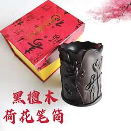 黑檀荷花木雕笔筒创意实用办公室木质笔桶是红木笔筒工艺品摆件