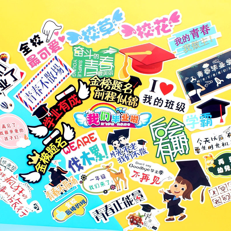 Copyright cake decoration graduation season plug-in baking birthday graduation Golden List nomination card insertion school success flag insertion Copyright cake decoration graduation season plug-in baking birthday graduation Golden List nomination card insertion school success flag insertion