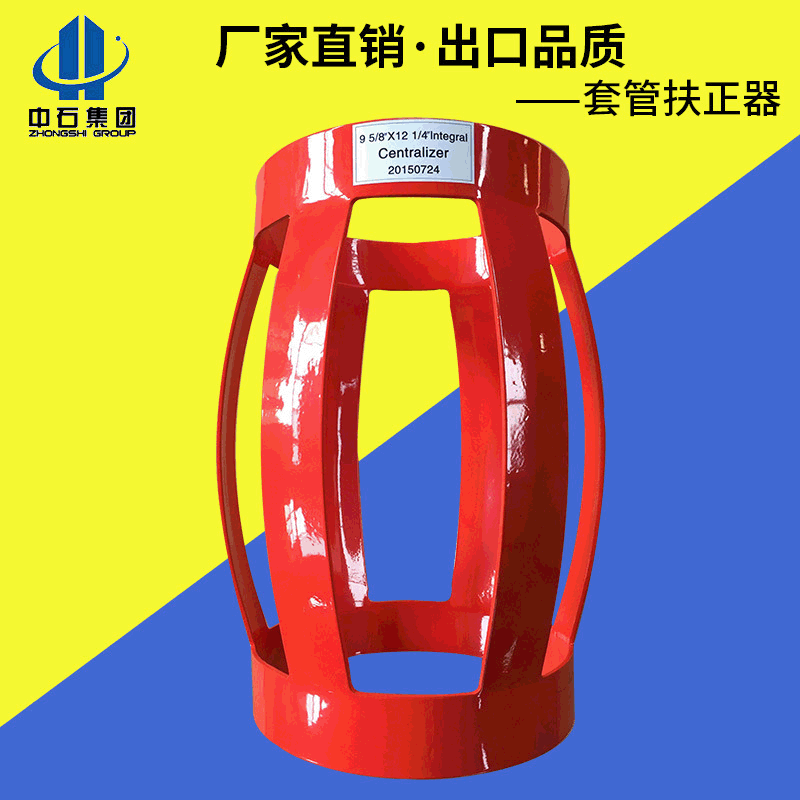 石油设备钻井设备专业生产批发整体冲压弓形弹性扶正器中石集团