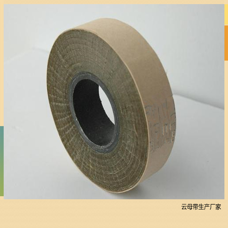 耐火云母带单面耐火云母带可通过B类耐火电缆测试厚度0.08-0.18