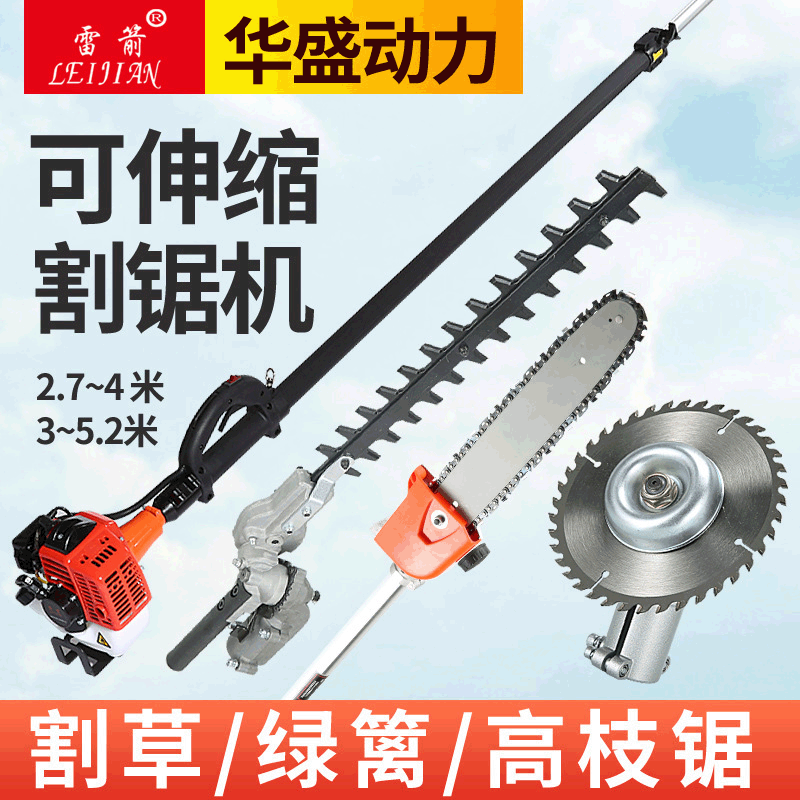 顺流高枝锯 高枝油锯伸缩 多用高枝油锯4米高枝锯5米高枝锯