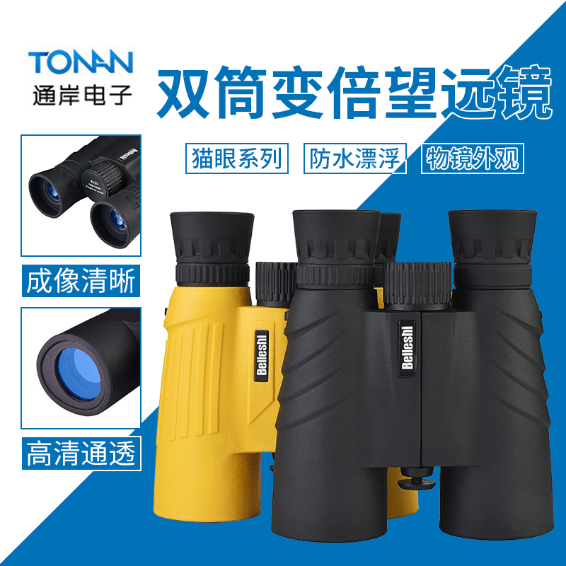 亚马逊 厂家批发 高倍高清微光夜视 旅游户外 双筒连续变倍望远镜