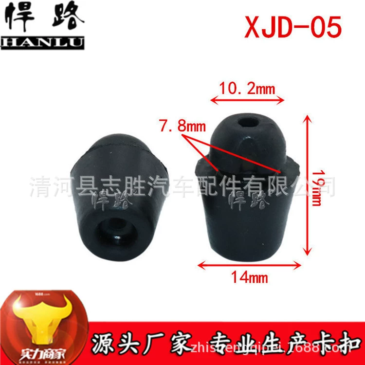 XJD-05 подходит для Yuexiang V3 Benben MINI Yidong CS35cx20 дверной резиновый Пирс противоударный резиновый амортизатор