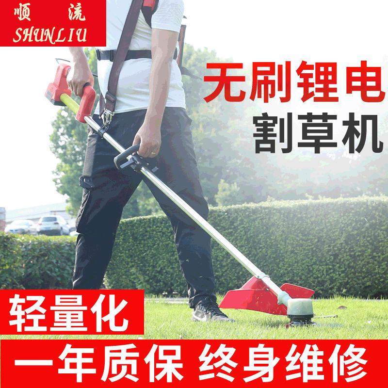 顺流充电式无刷电动割草机打草机小型除草机草坪机家用园艺锂电池
