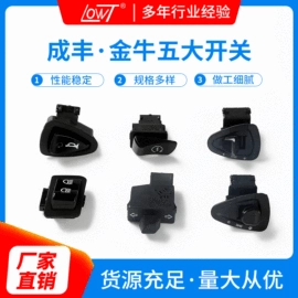 摩托车通用件;摩托车配附件;手机支架