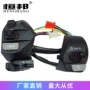 组合lc135开关把座手把