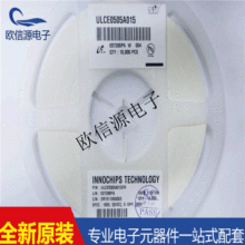 ULCE0505A015FR ESD����������  0.15PF 5Vȫ��ԭװרҵ�䵥