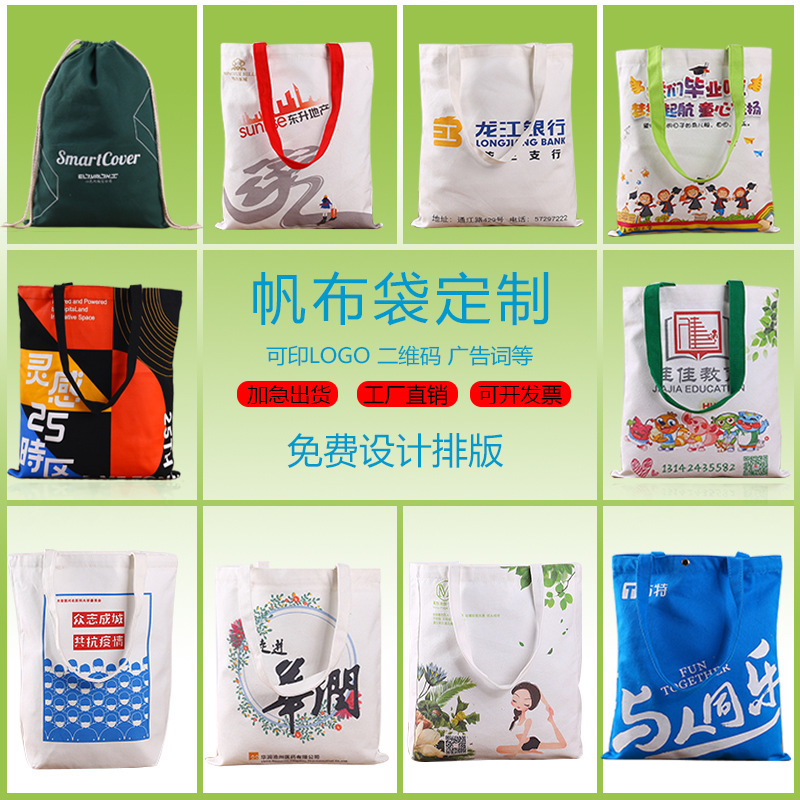Customized Cultural and Creative Canvas Bags, Tote Shopping Bags, Celebrity Merchandise, Gift Souvenirs, Backpacks, All-Cotton Tote Bags, Expedited Delivery Customized Cultural and Creative Canvas Bags, Tote Shopping Bags, Celebrity Merchandise, Gift Souvenirs, Backpacks, All-Cotton Tote Bags, Expedited Delivery