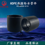 厂家供应批发 优质PE管件 PE等径直接 T20-T110 承插式细磨砂管件