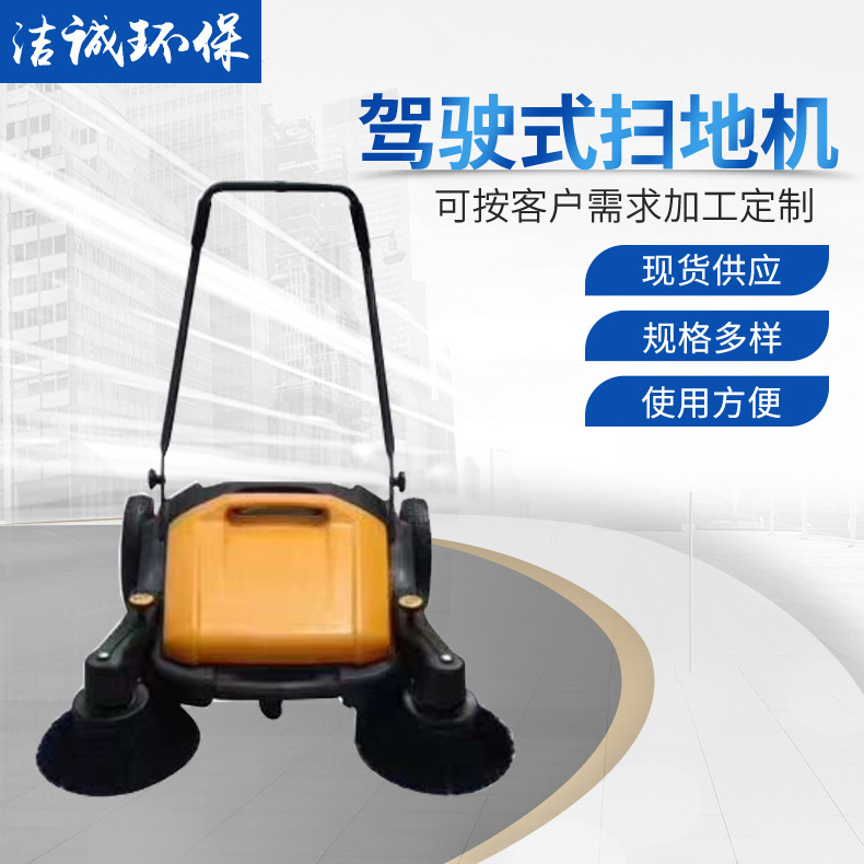 无电手推式小型吸尘车街道清扫车无动力扫地机折叠式扫地车