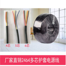 �S�ҹ���2464/24̖�͜�80��2о�h��24AWG��о�o���Դ��늾���|