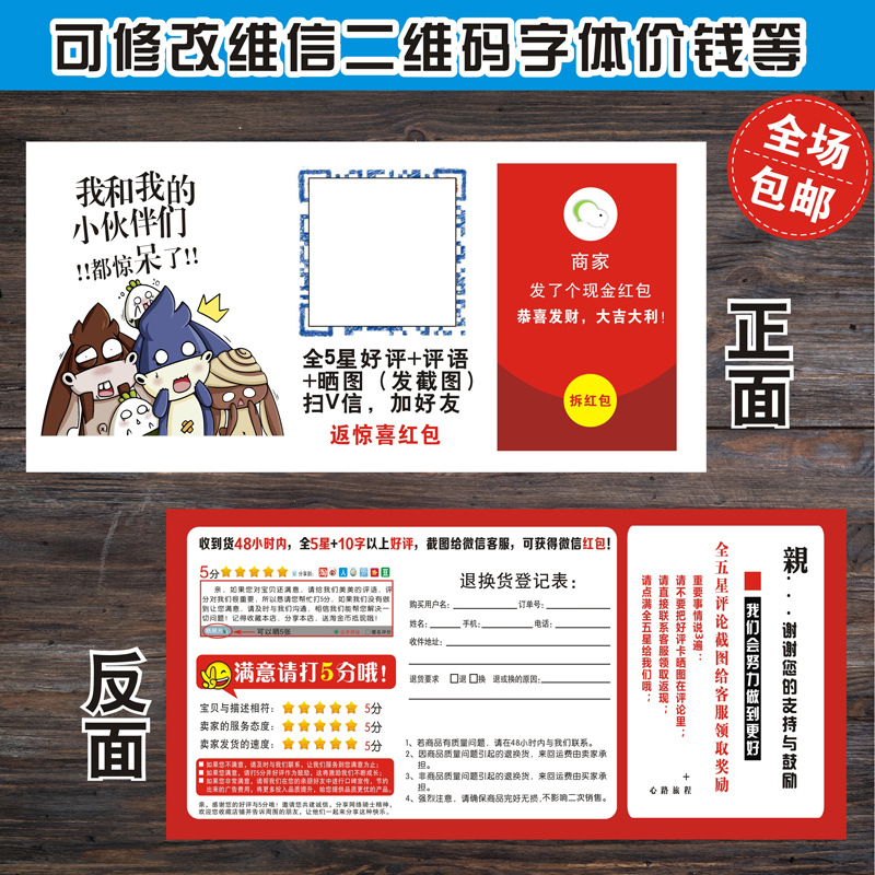 售后服务卡晒图外卖卡价卡五星晒图卡印刷天猫售后卡