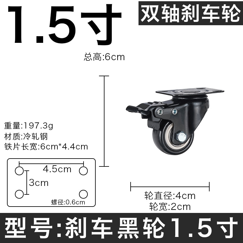 Ruedas rueda de freno de 1,5 pulgadas Mute de 2 pulgadas rueda direccional rueda de muebles rueda de equipaje rueda de carro rueda universal