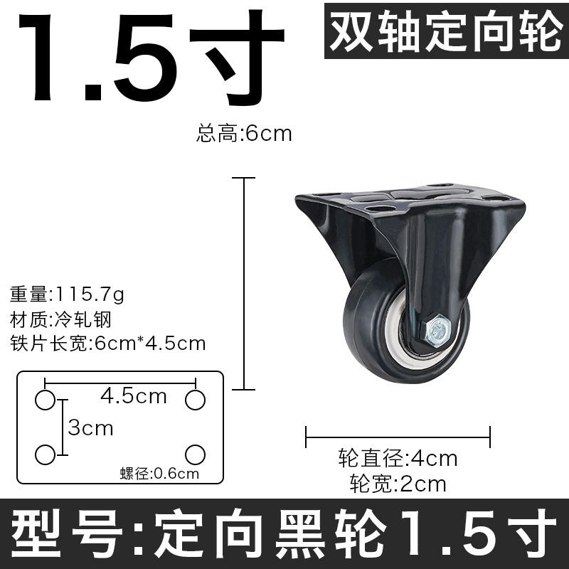 Ruedas rueda de freno de 1,5 pulgadas Mute de 2 pulgadas rueda direccional rueda de muebles rueda de equipaje rueda de carro rueda universal