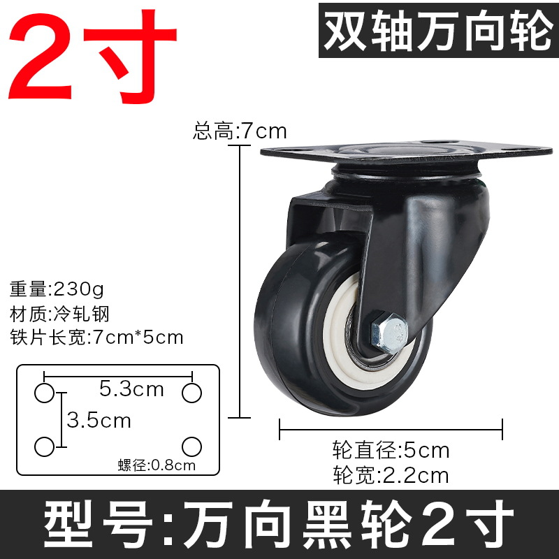 Ruedas rueda de freno de 1,5 pulgadas Mute de 2 pulgadas rueda direccional rueda de muebles rueda de equipaje rueda de carro rueda universal