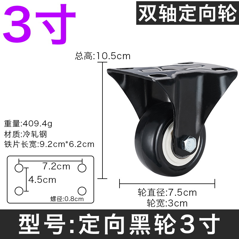 Ruedas rueda de freno de 1,5 pulgadas Mute de 2 pulgadas rueda direccional rueda de muebles rueda de equipaje rueda de carro rueda universal