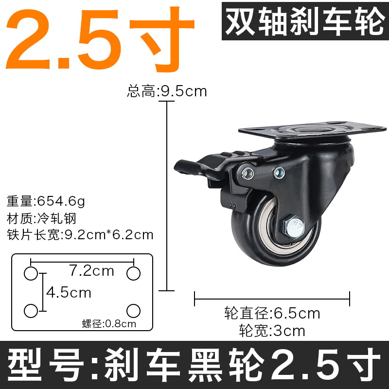 Ruedas rueda de freno de 1,5 pulgadas Mute de 2 pulgadas rueda direccional rueda de muebles rueda de equipaje rueda de carro rueda universal