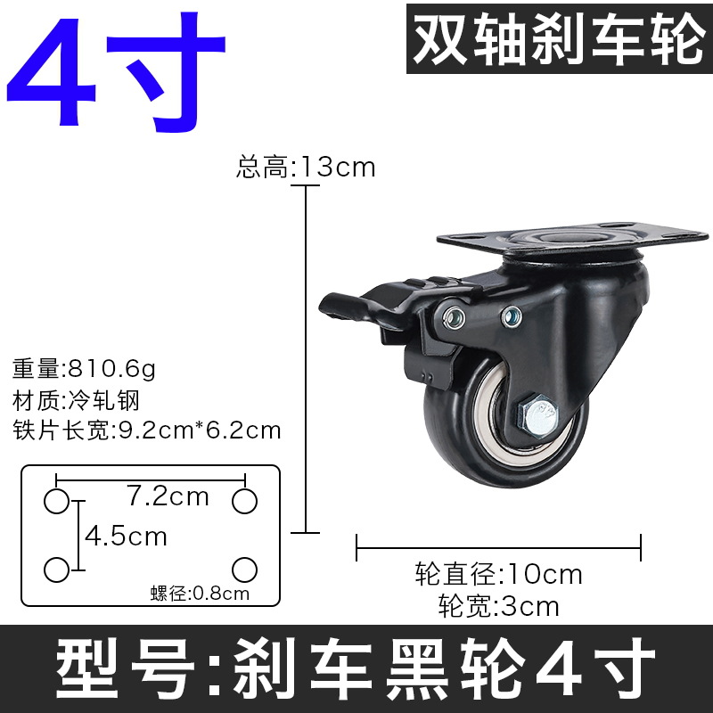 Ruedas rueda de freno de 1,5 pulgadas Mute de 2 pulgadas rueda direccional rueda de muebles rueda de equipaje rueda de carro rueda universal