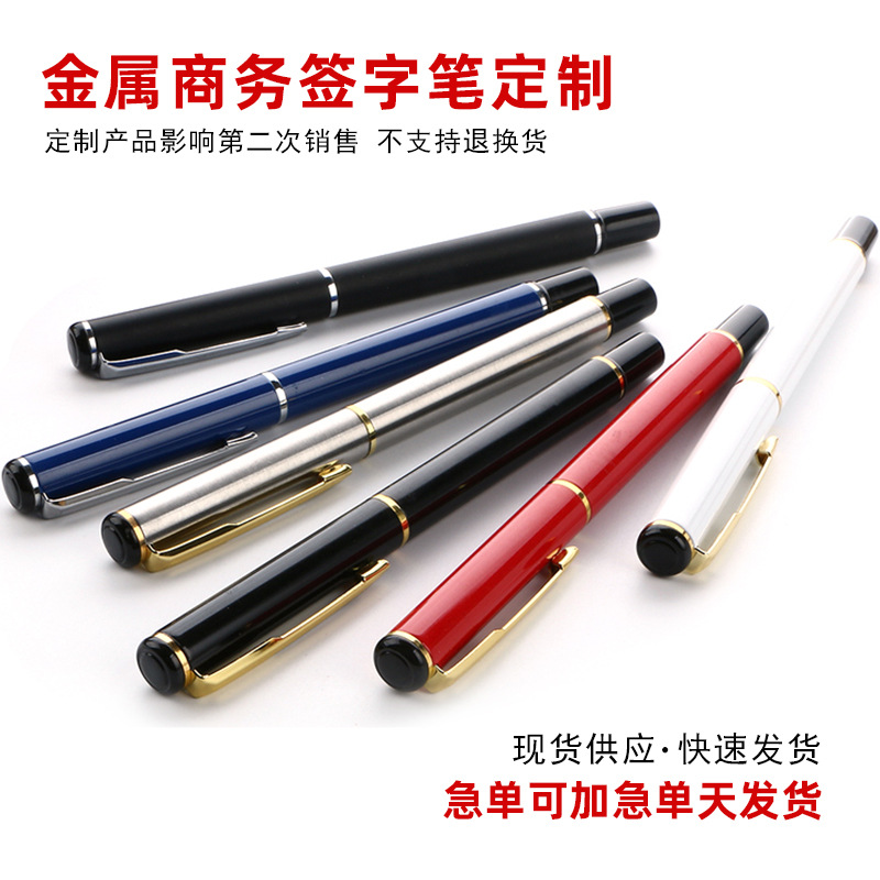 Fábrica directa de metal bolígrafo firma pluma gel pluma publicidad regalo negocio pluma imprimible logotipo láser