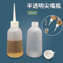 厂家批发点胶瓶 加厚胶水壶50毫升100ml 尖嘴油壶机油瓶胶水瓶